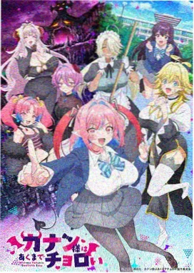 高清影院片库收录《纸鸢与第九颗星》动画海报
